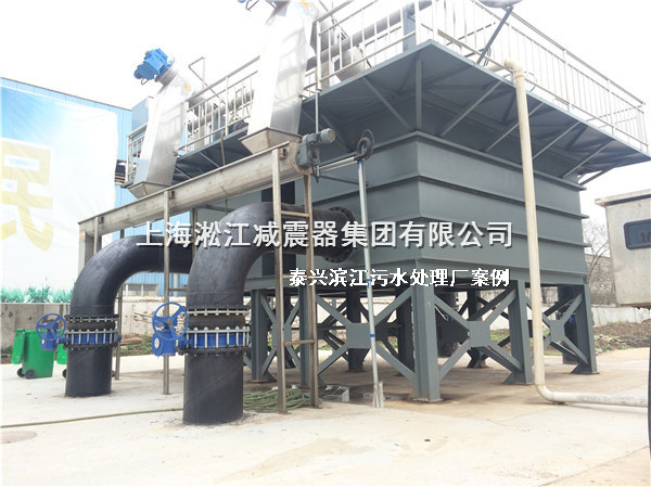 【泰兴污水处理厂】采用上海香蕉视频污版橡胶接头