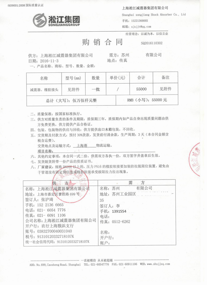 【出口】赞比亚客户采购香蕉视频污版吊装式减震器*批 上海港出