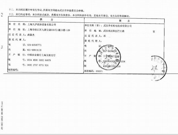 宜昌长江电力采用上海香蕉视频污版DN100不锈钢法兰橡胶接头 长江电力不锈钢法兰橡胶接头,宜昌不锈钢法兰橡胶接头