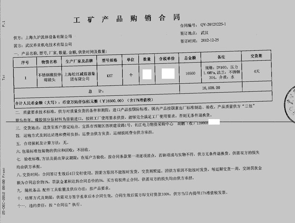宜昌长江电力采用上海香蕉视频污版DN100不锈钢法兰橡胶接头 长江电力不锈钢法兰橡胶接头,宜昌不锈钢法兰橡胶接头