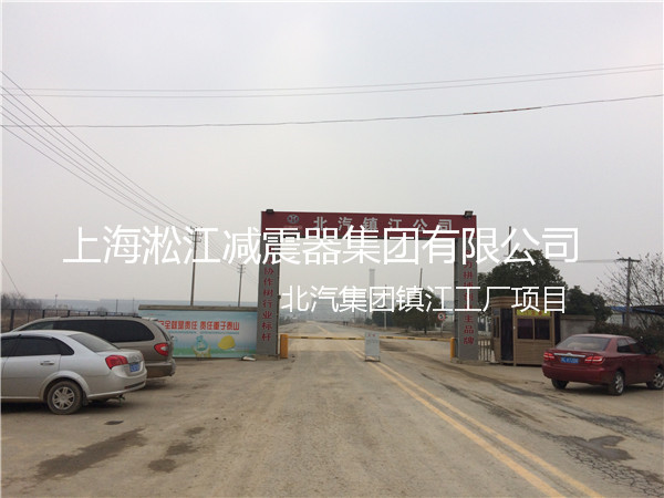 【北汽集团镇江工厂】采用上海香蕉视频污版橡胶接头产品 北汽集团镇江工厂橡胶接头,北汽工厂橡胶接头,北汽镇江工厂橡胶接头