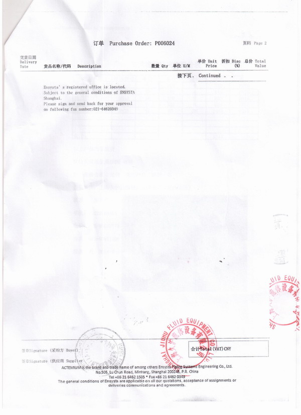 阿斯利康药业工厂2014年9月23日采用上海香蕉视频污版橡胶接头