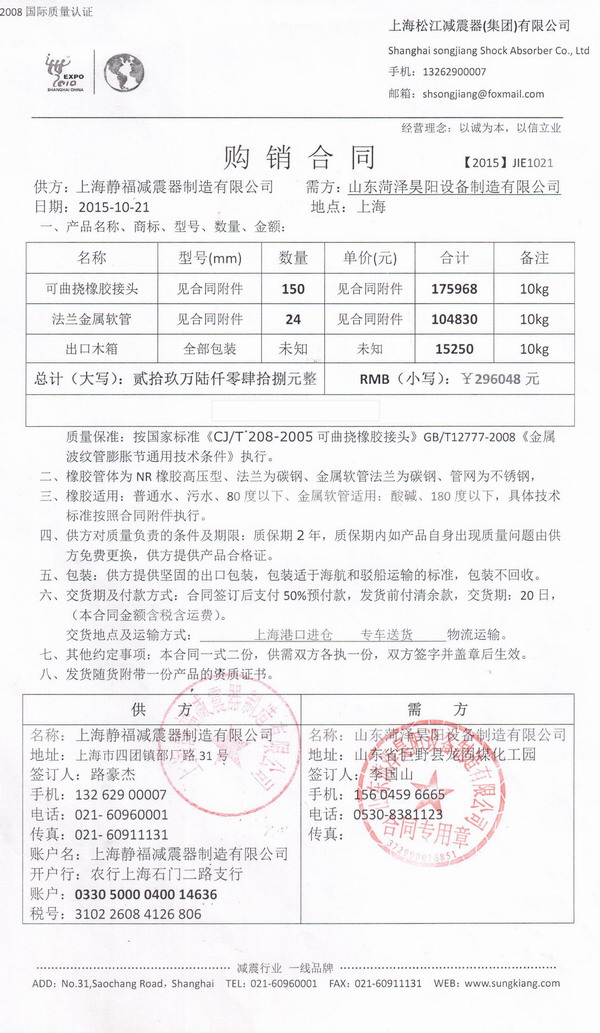 【印尼金光纸业OKI项目】采用上海香蕉视频污版金属软管