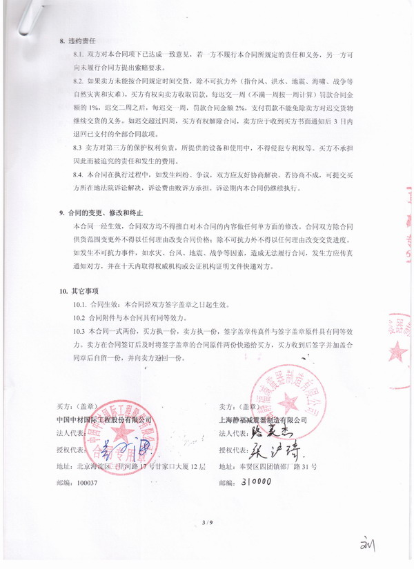 【中材*际ABMC日产万吨水泥生产线项目】上海香蕉视频污版橡胶接头 水泥生产线橡胶接头,ABMC橡胶接头,香蕉视频污版橡胶接头