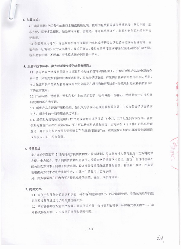 【中材*际ABMC日产万吨水泥生产线项目】上海香蕉视频污版橡胶接头 水泥生产线橡胶接头,ABMC橡胶接头,香蕉视频污版橡胶接头