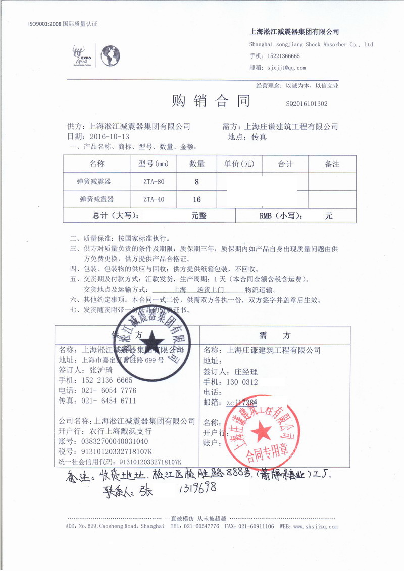 【绿箭口香糖上海工厂案例】选用ZTA香蕉视频成年人合同 绿箭上海工厂香蕉视频成年人,绿箭ZTA香蕉视频成年人合同