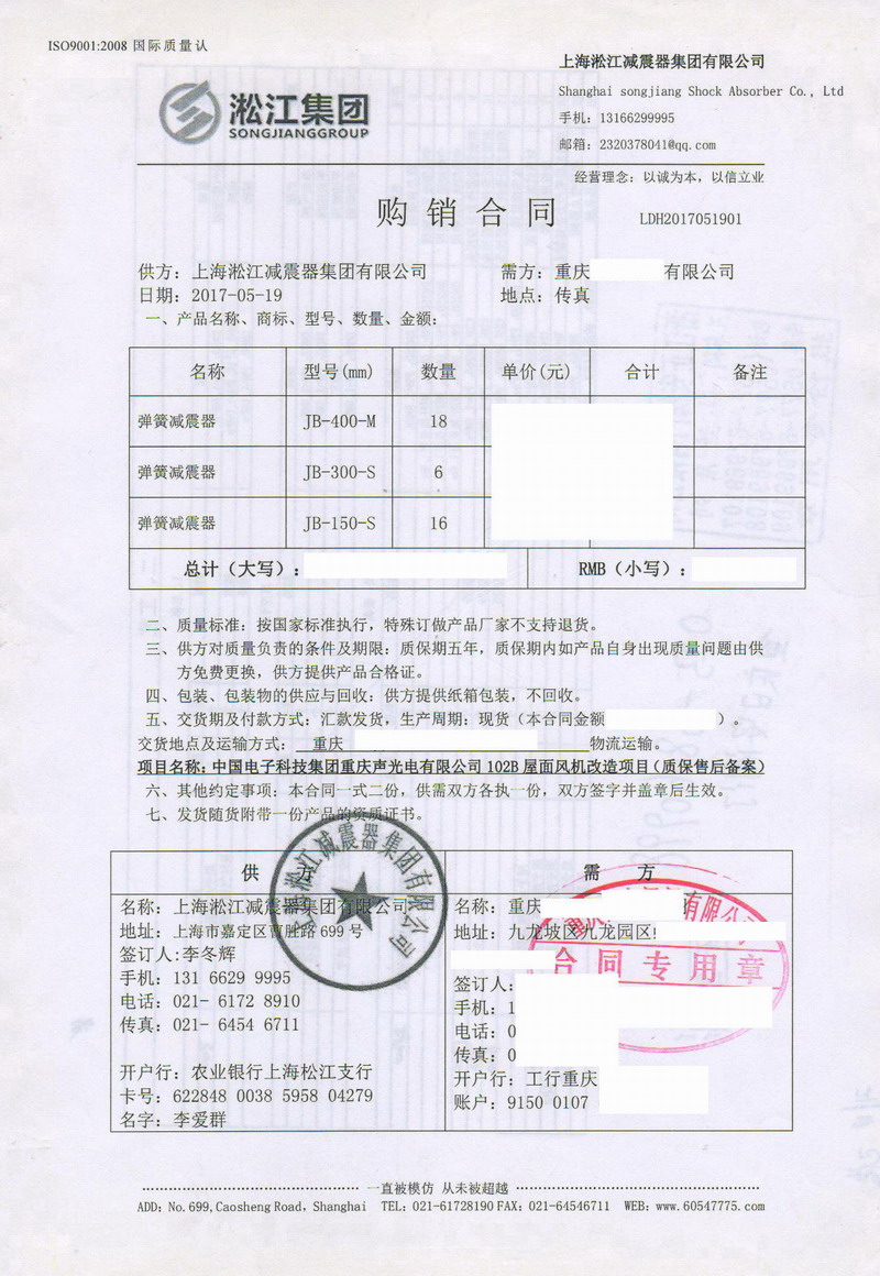 【中*电子科技集团重庆声光电有限公司】香蕉视频成年人合同