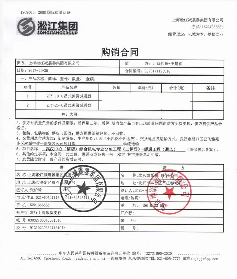 【武汉中心酒店项目】香蕉视频成年人合同