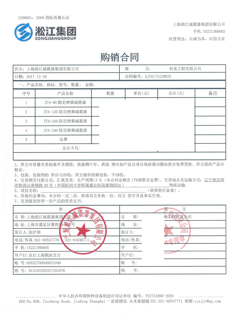 【中*医科大学附属盛京医院】阻尼香蕉视频成年人合同