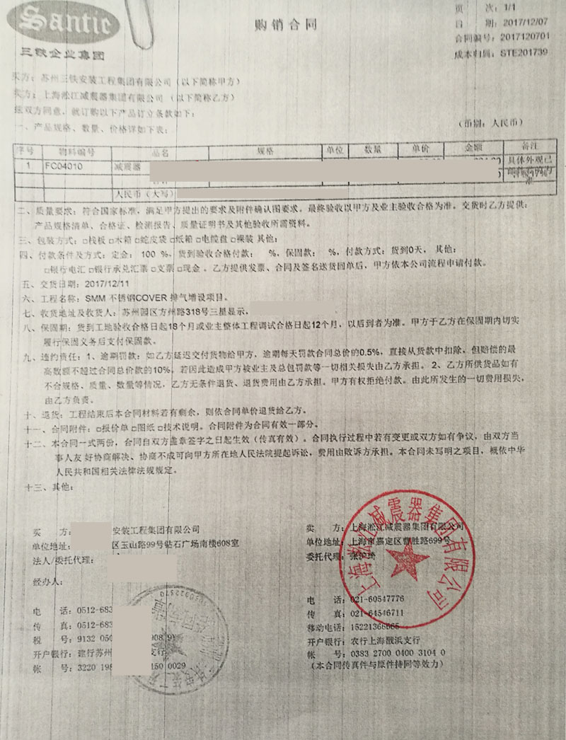 【苏州三星显示项目】香蕉视频成年人合同